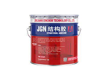 XQ-JGN 結構膠